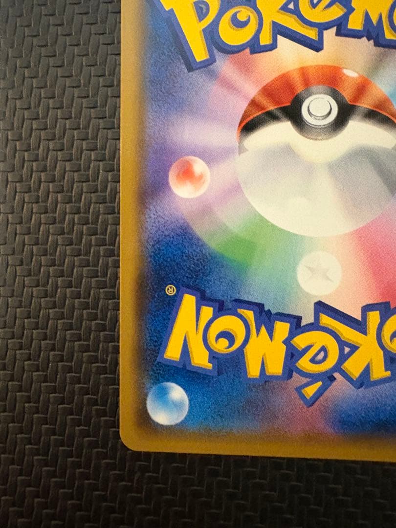 ひかるミュウ H[SM3+ 041/072](強化拡張パック「ひかる伝説」)