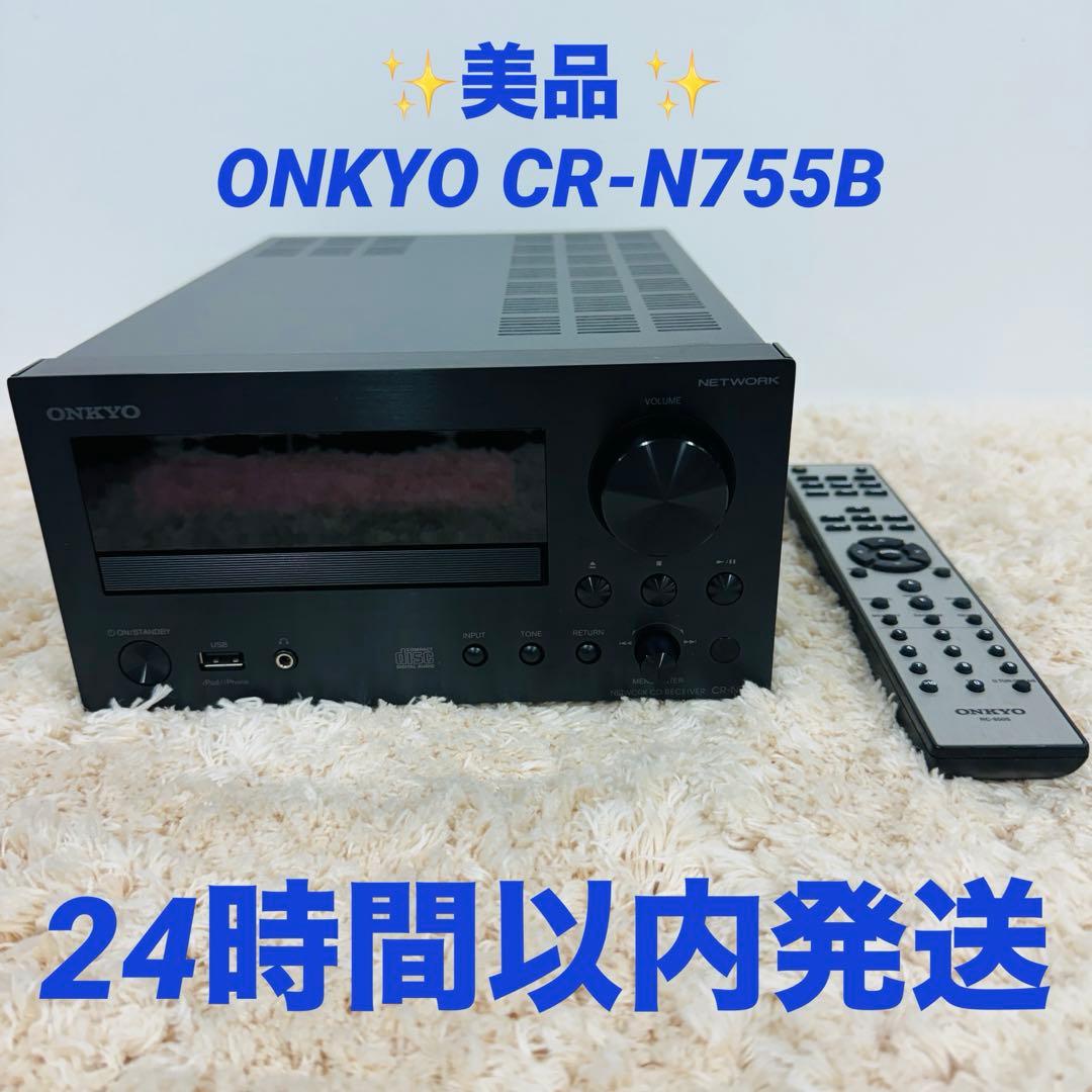 美品 ONKYO CR-N755B オンキョー ネットワークCDレシーバー