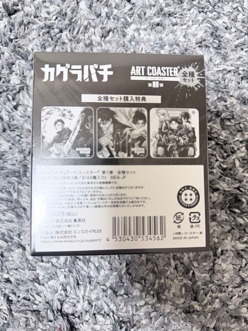 カグラバチのアートコースター