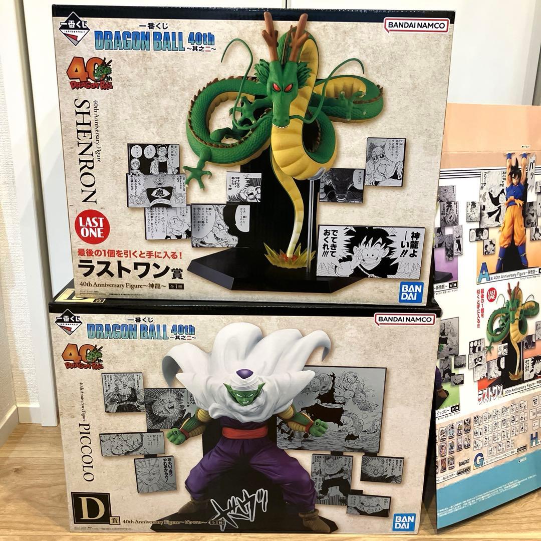 【おまけ付き】一番くじ ドラゴンボール 40周年 D賞・ラストワン賞セット