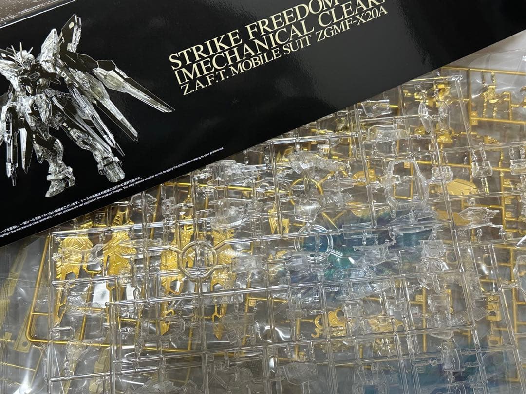 ストライクフリーダムガンダム MGEXエクストリーム メカニカルクリア