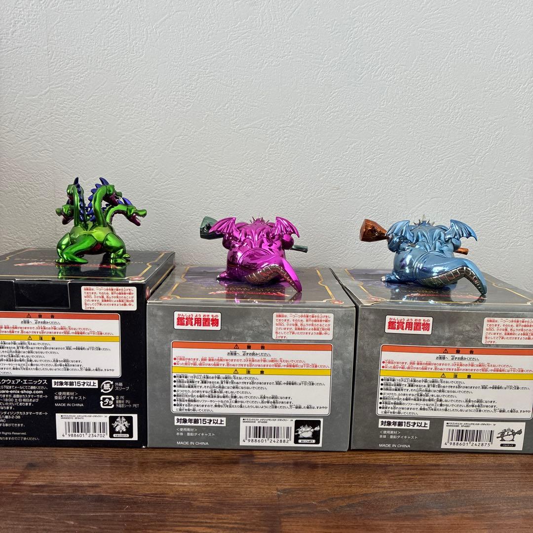 ドラクエメタリックモンスターズ！やまたのおろち、バルザック、おにこんぼう