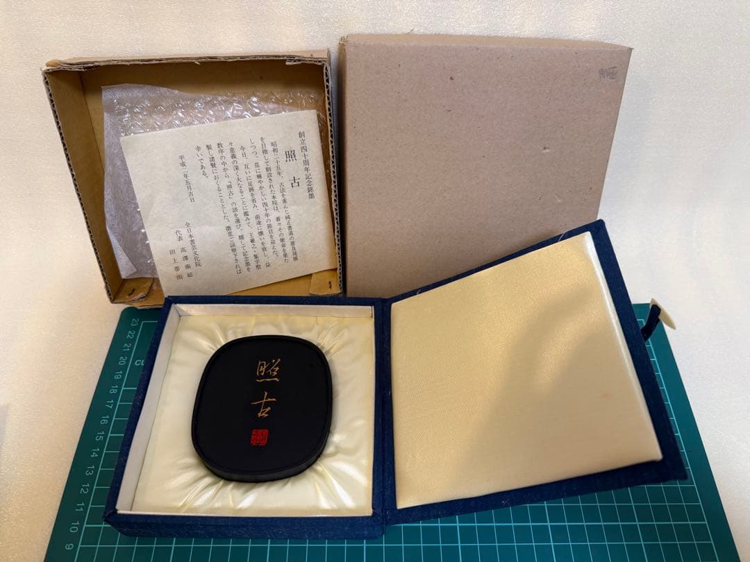 中国墨など 鉄斉翁書画宝墨 鉄斉 曹素功 美術品 上海 日本 書道 未使用＋中古