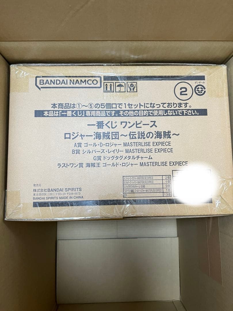 一番くじ ワンピース ロジャー海賊団 伝説の海賊 くじフルセット＋ラストワン賞