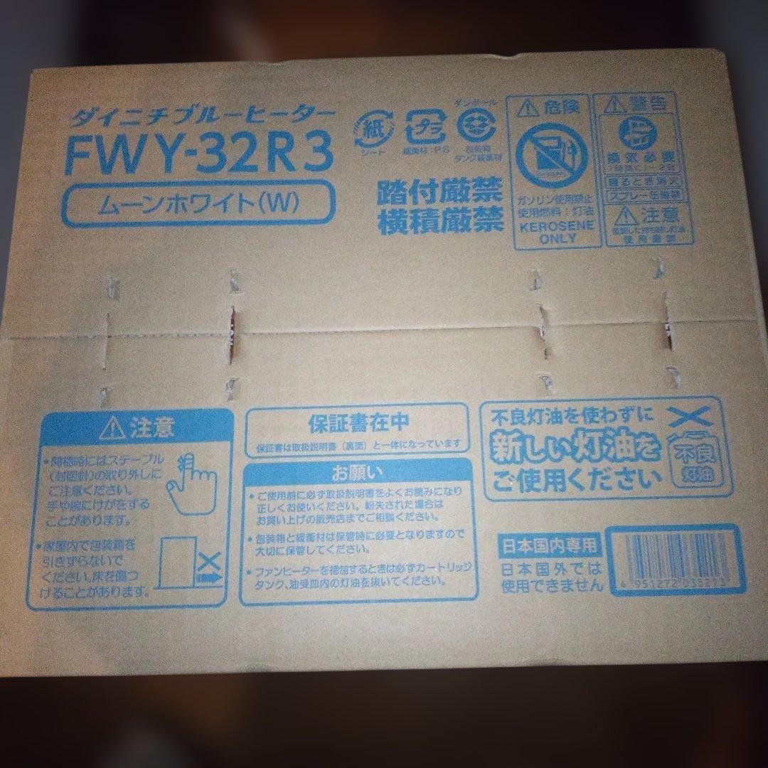ダイニチ FWY-32R3 石油ファンヒーター ムーンホワイト