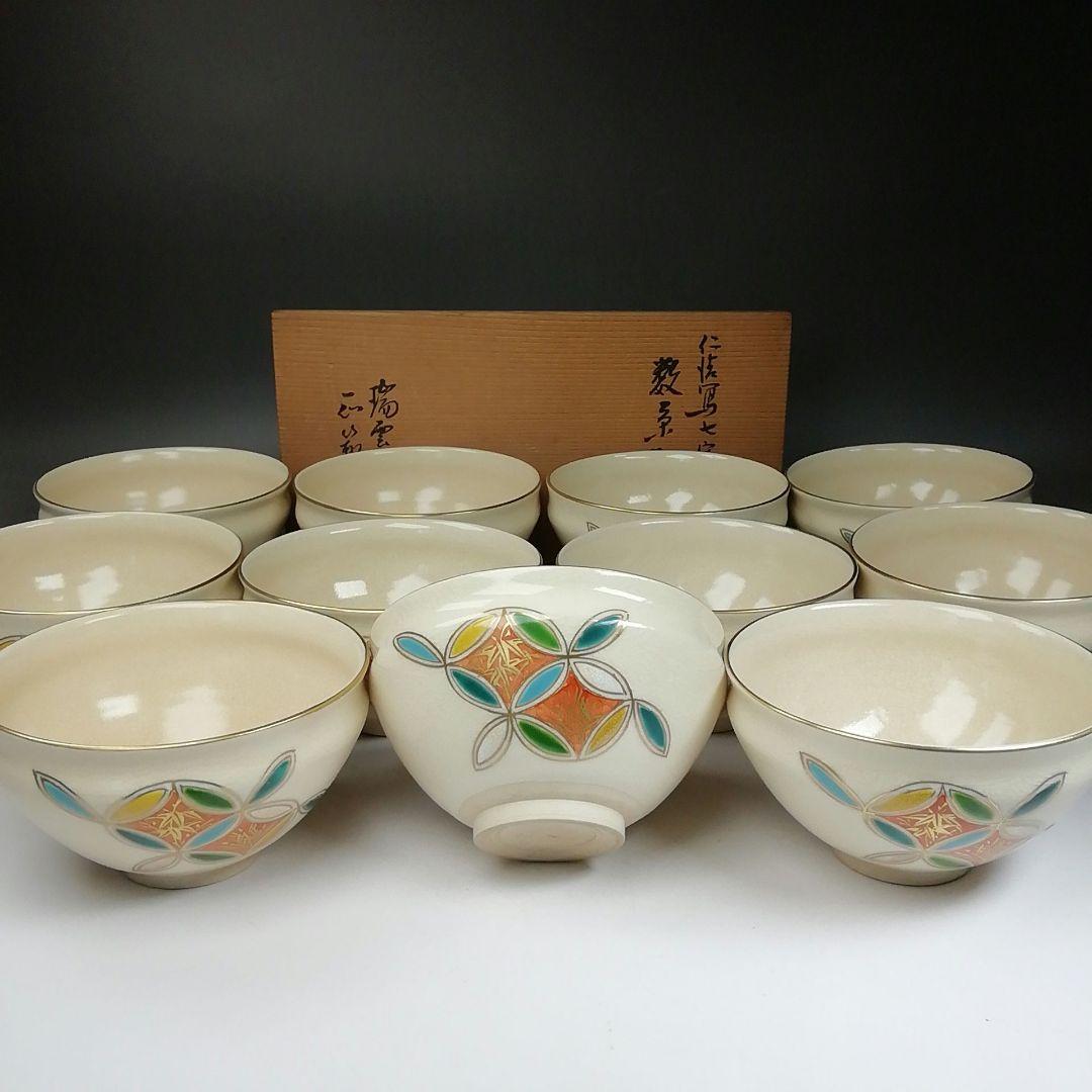 Ｔ８５５　数茶碗　十一客『仁清写　七宝』『瑞雲窯　正範 造』　共箱　茶道具