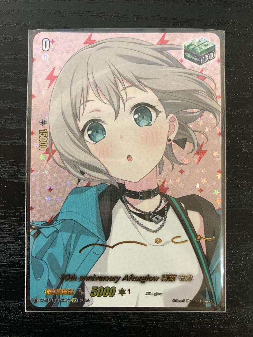 ヴァンガード 10th Afterglow 青葉 モカ EXS サイン 竜魂鳴導
