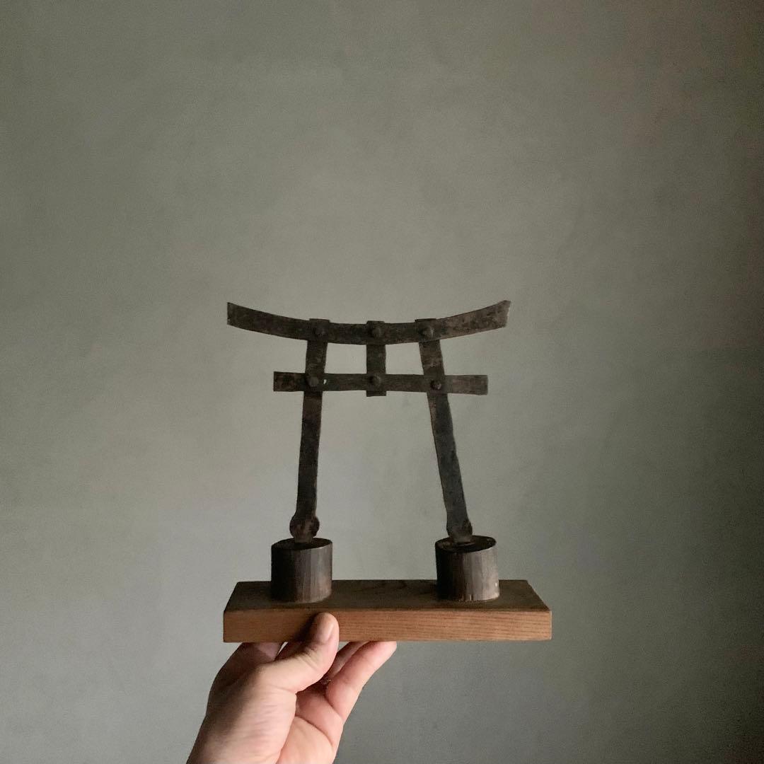 鉄の 鳥居 江戸時代 古美術 古道具 アンティーク 神棚
