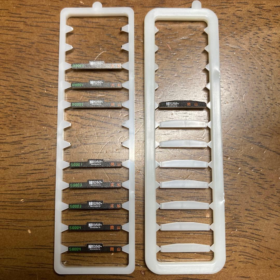 TOMIX マリンライナー