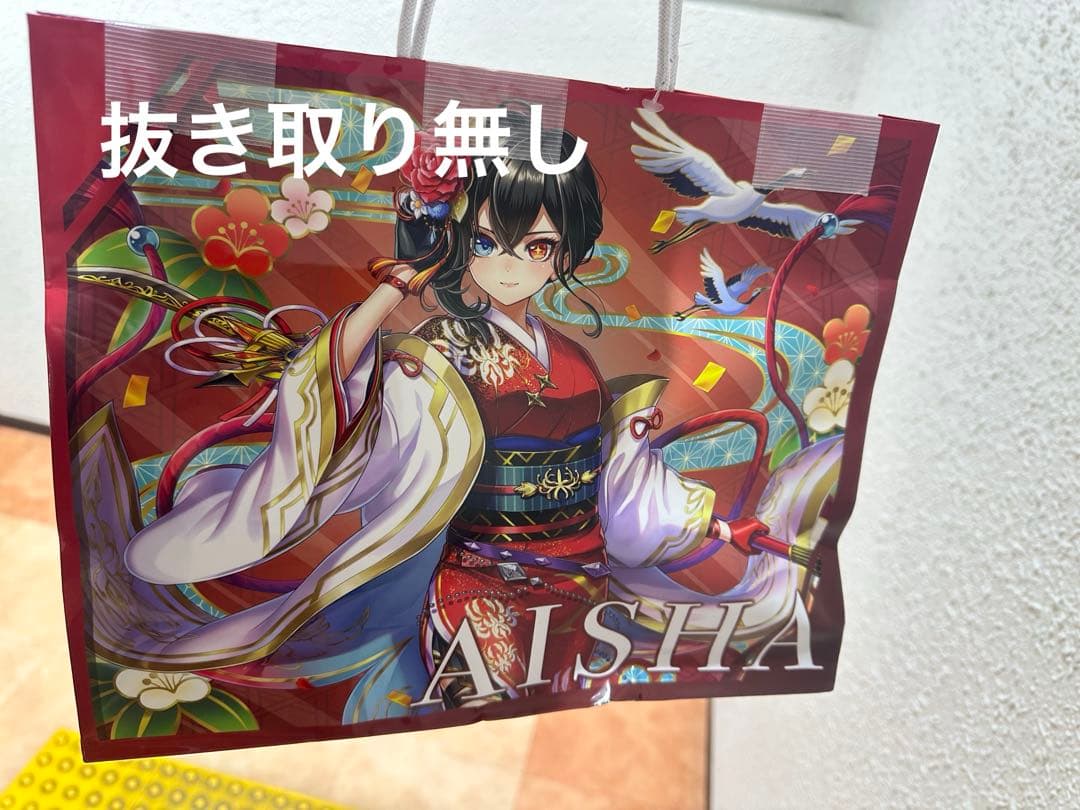 白猫 プロジェクト アイシャ ハッピーバッグ　ドンキ　NEW WORLD'S