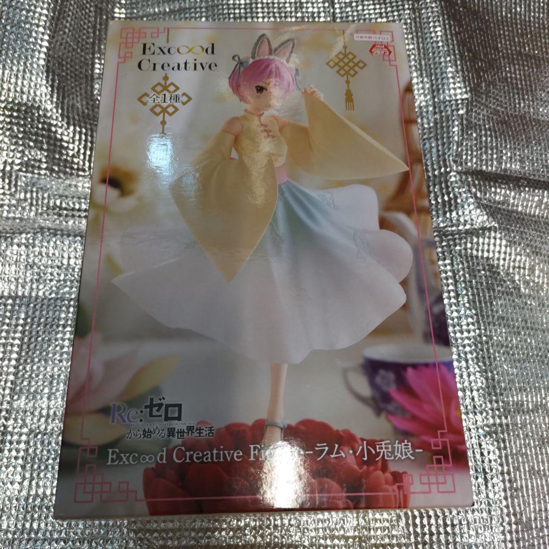 Re：ゼロから始める異世界生活　ラム　小兎娘　フィギュア