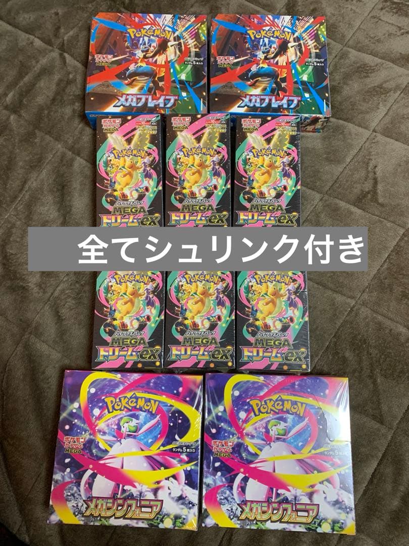 【早い者勝ち】シュリンク付き MEGAドリームex 等計10BOX 新品未使用