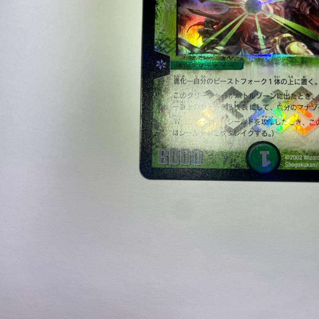 ワンオーナー　大勇者「ふたつ牙」　デュアルファング　初期　B99