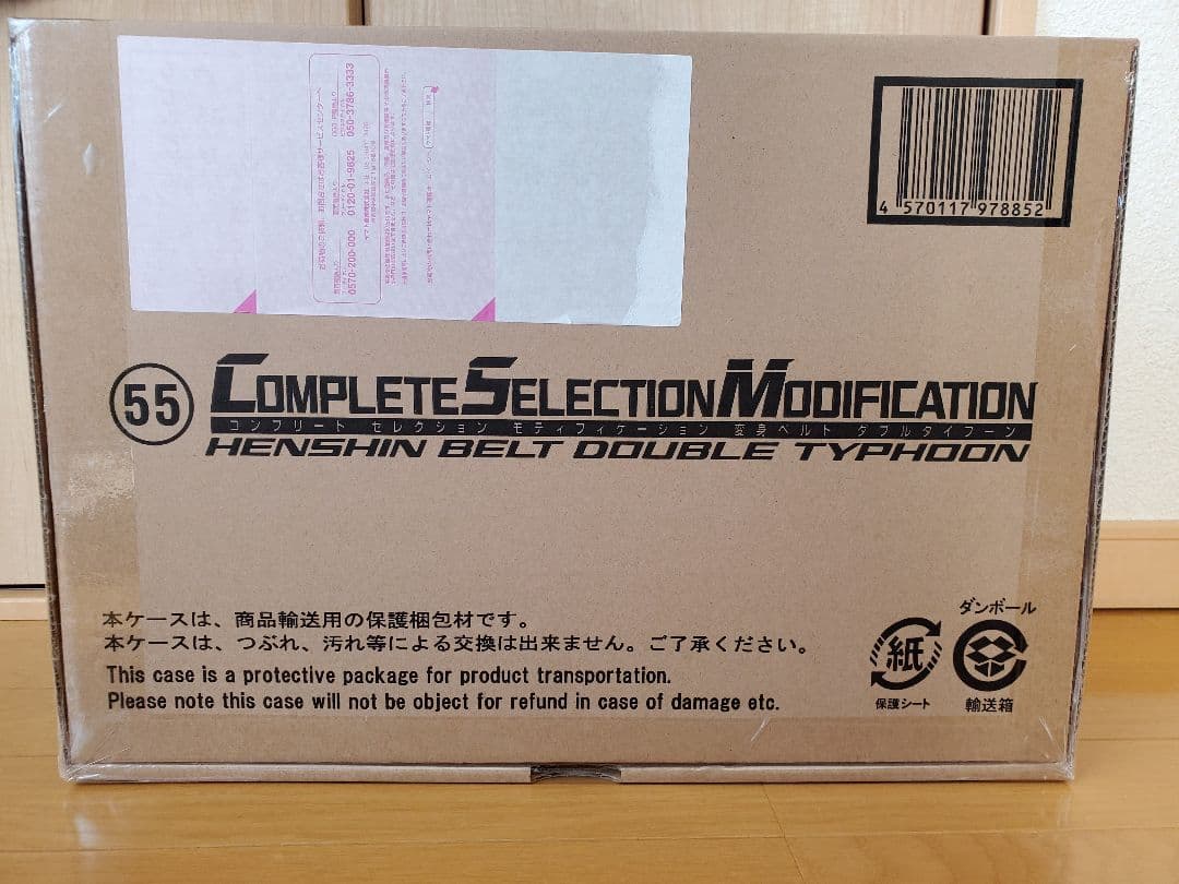 ダブルタイフーン csm