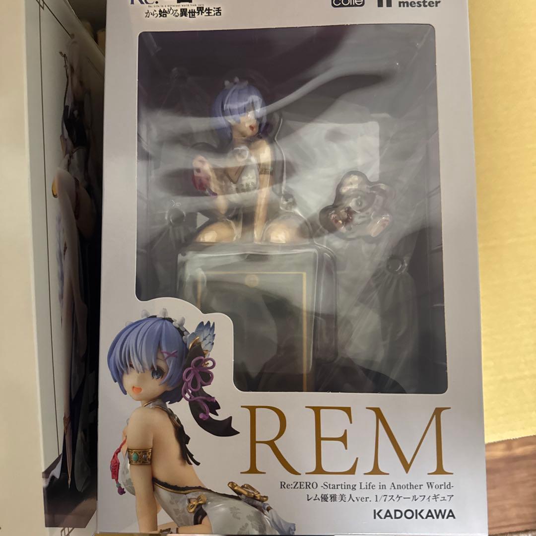 未開封新品　優雅美人　エミリア＆レムセット