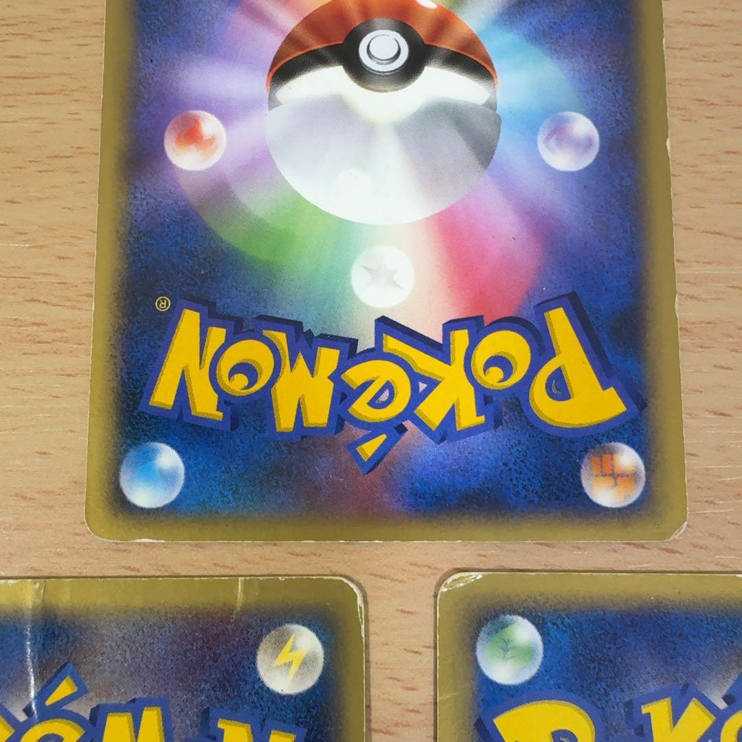 基本草エネルギー ホロン 3枚