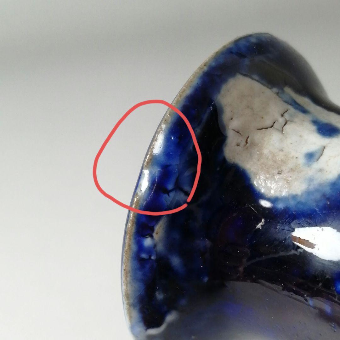 坂田甚内　瑠璃釉瓶子　共箱　益子焼　花瓶　花器　花入　瑠璃釉　塩釉薬