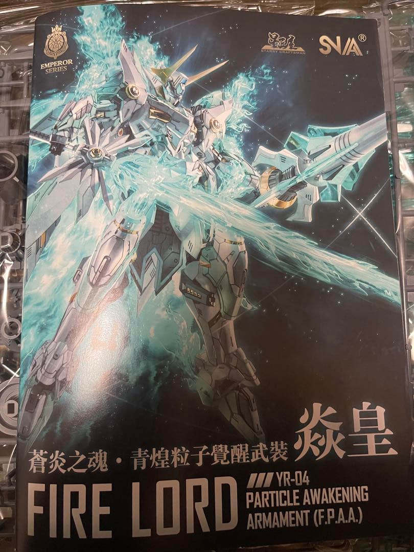 1/100 蒼炎の魂 FIRE LORD 青煌粒子覚醒武装 炎皇 未組み立て