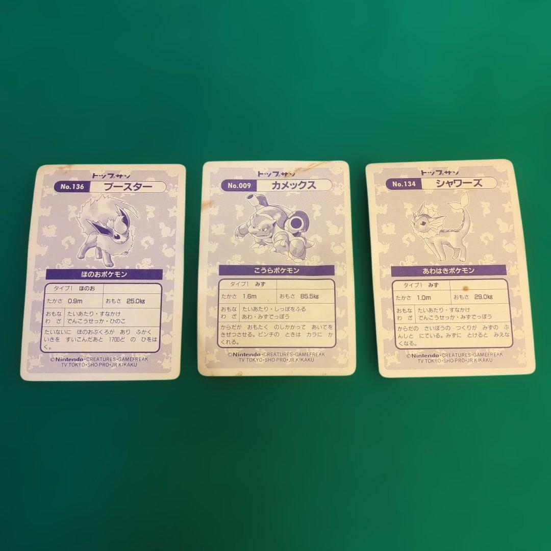 ポケモン トップサン　プリズムステッカー　3枚セット