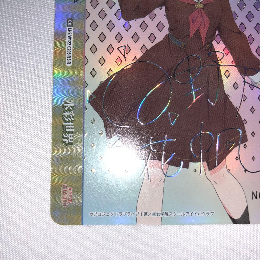 ヴァイス 蓮ノ空SIR 水彩世界 日野下花帆 no.44 ゾロ目