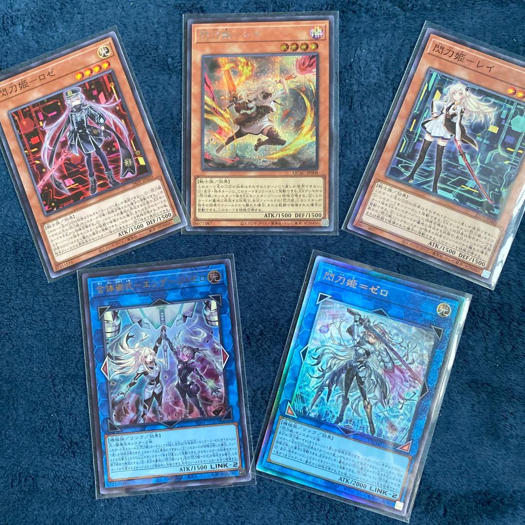 遊戯王　閃刀姫デッキ　メイン40枚エクストラ15枚　おまけ