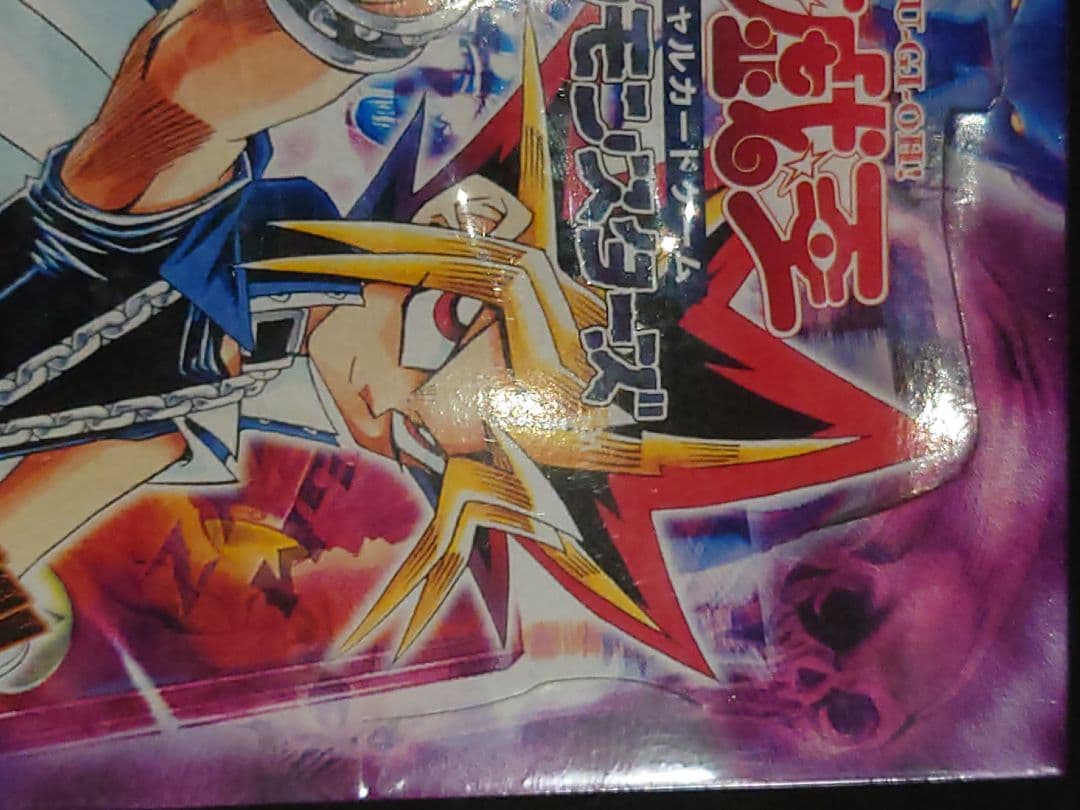 悪夢の迷宮 未開封