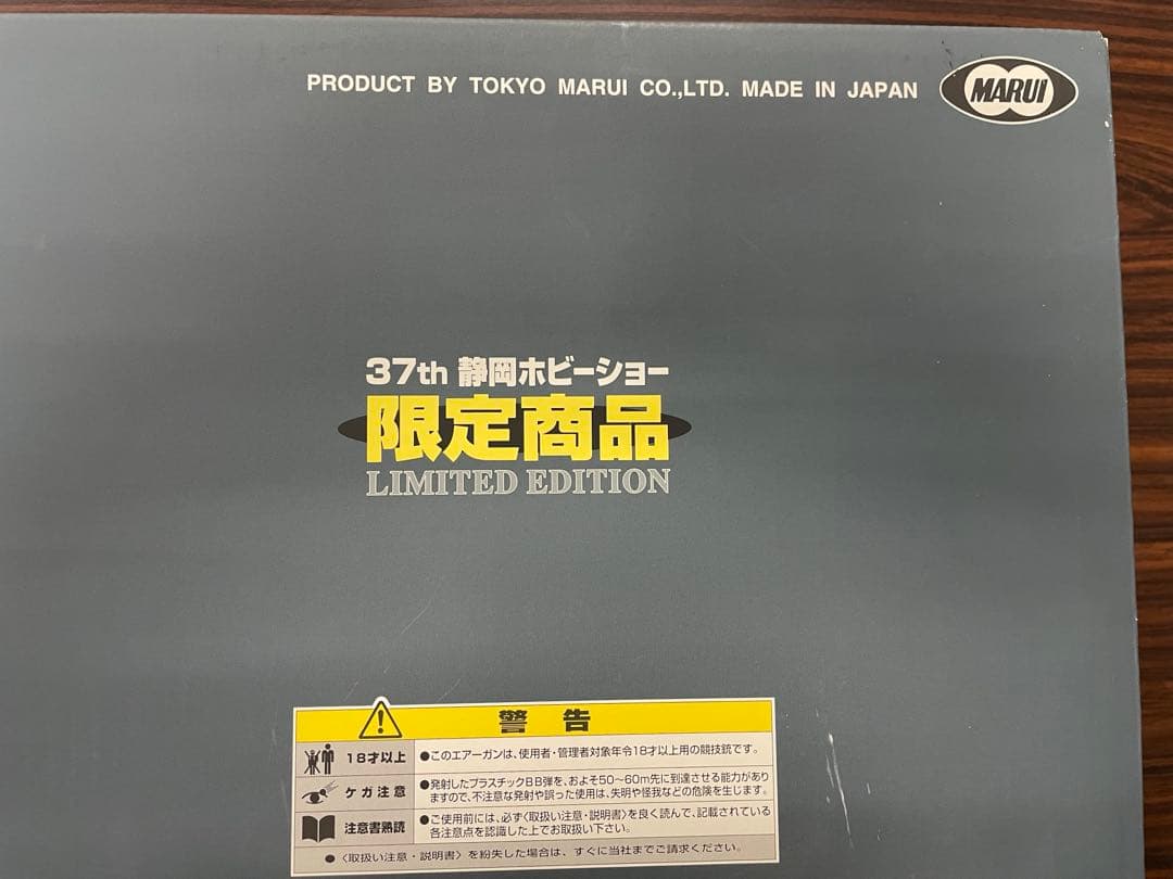 【東京マルイ】HK51 静岡ホビーショー限定【電動ガン】