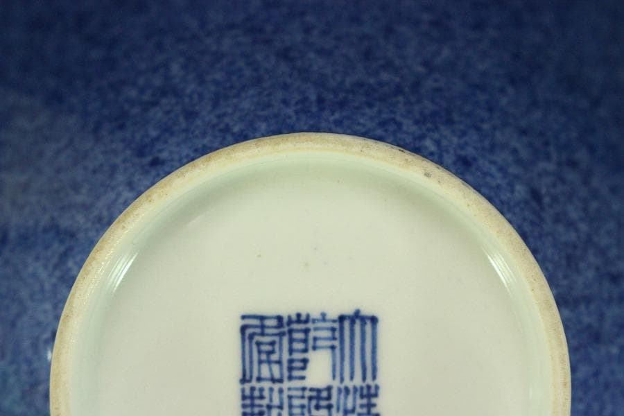 中国美術 唐物 南京吹墨 菓子器 碗 乾隆年製 瑞雲居珍蔵 書箱(RC908)