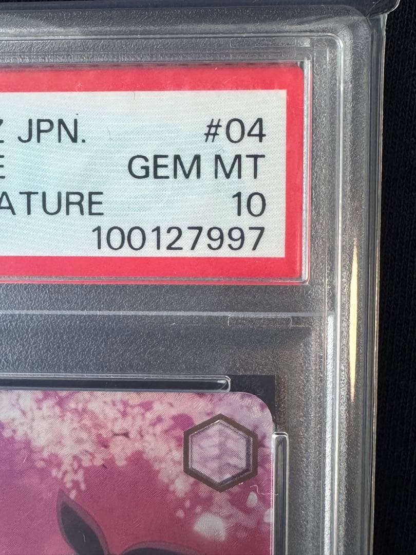 PSA10 D.C. SP 枯れない桜の下で　有里咲