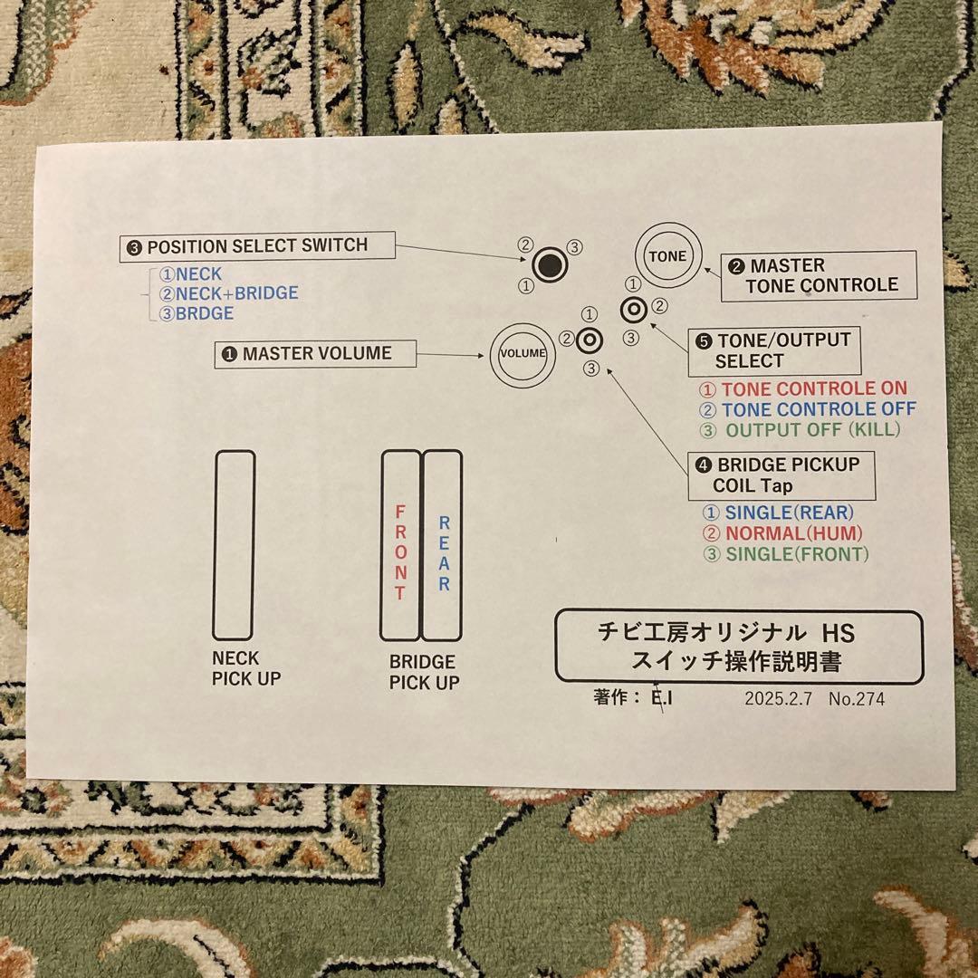 ☆最終値下 ☆チビ工房オリジナル　ピックアップHS配置に新機能搭載