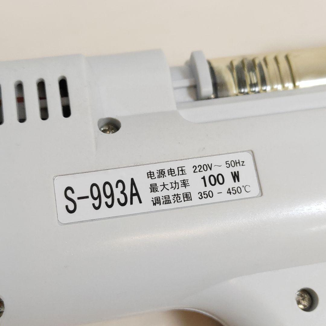 S-993A 電気真空脱着ポンプ はんだ吸盤ガン 220 V/50 Hz