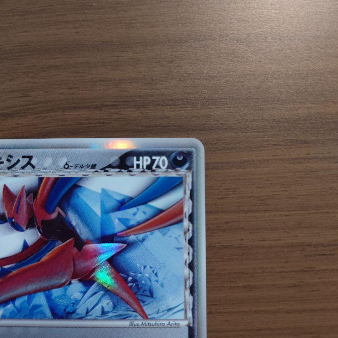 デオキシス　デルタ種　037/052　ポケモンカード　ホロンの幻影　中古