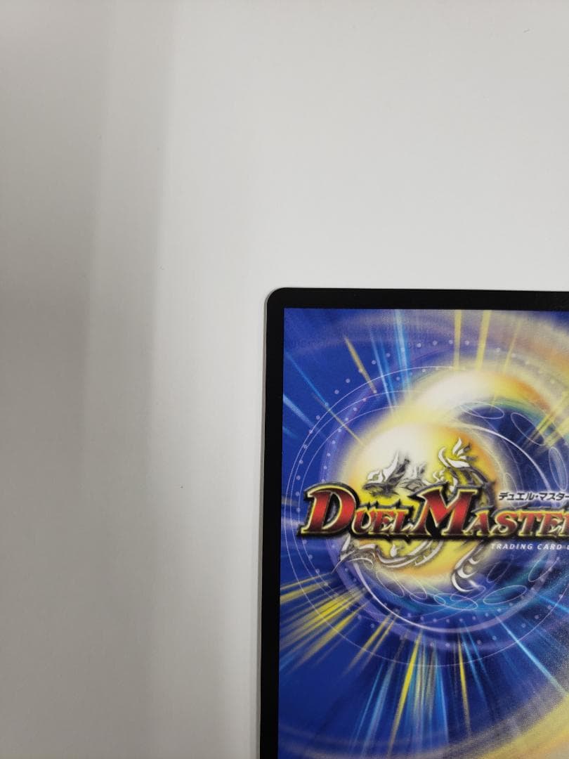 デュエルマスターズ 血貴き侵略 ブラッドゾーン SE シークレット 葛葉