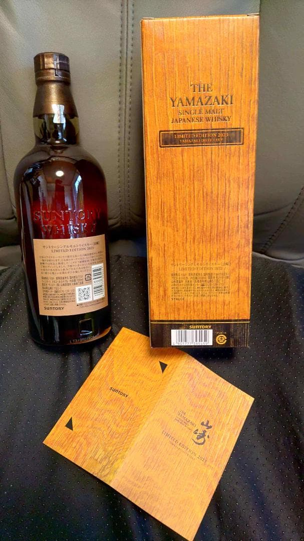 【 未開封 】サントリー 山﨑 リミテッドエディション 2023