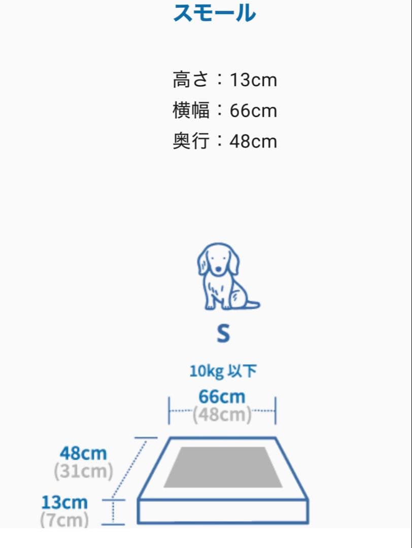 グーグースリープ 犬用ベッド Sサイズ お値下げしました あすかです
