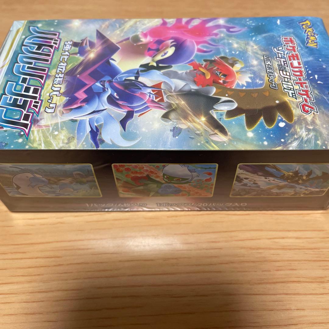 バトルリージョン　未開封　シュリンク付