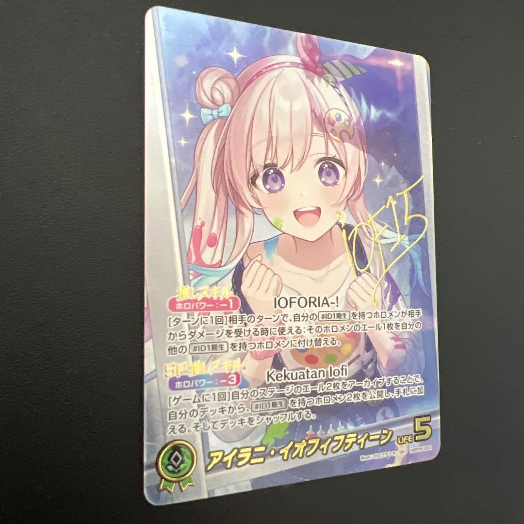 ホロライブ エンチャントレガリア　アイラニ•イオフィフティーン　SEC サイン