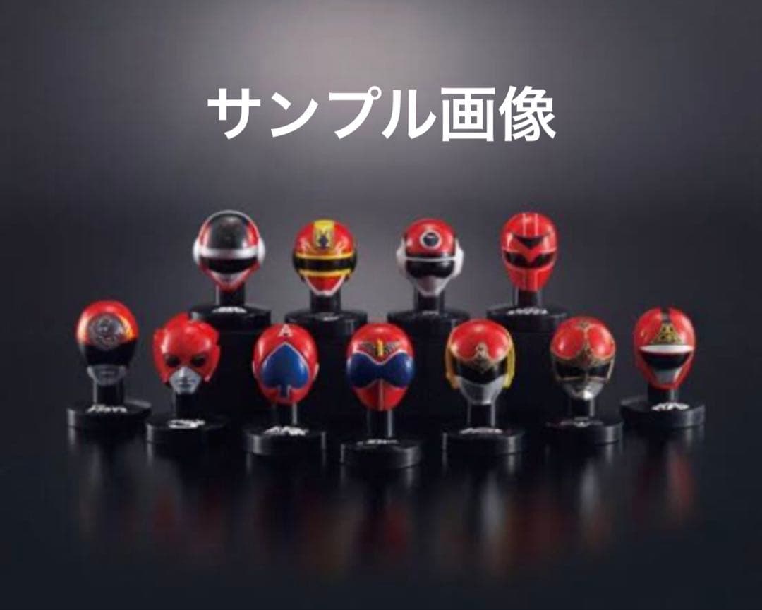 スーパー戦隊マスクコレクションⅠ ＡBOX ＢBOX