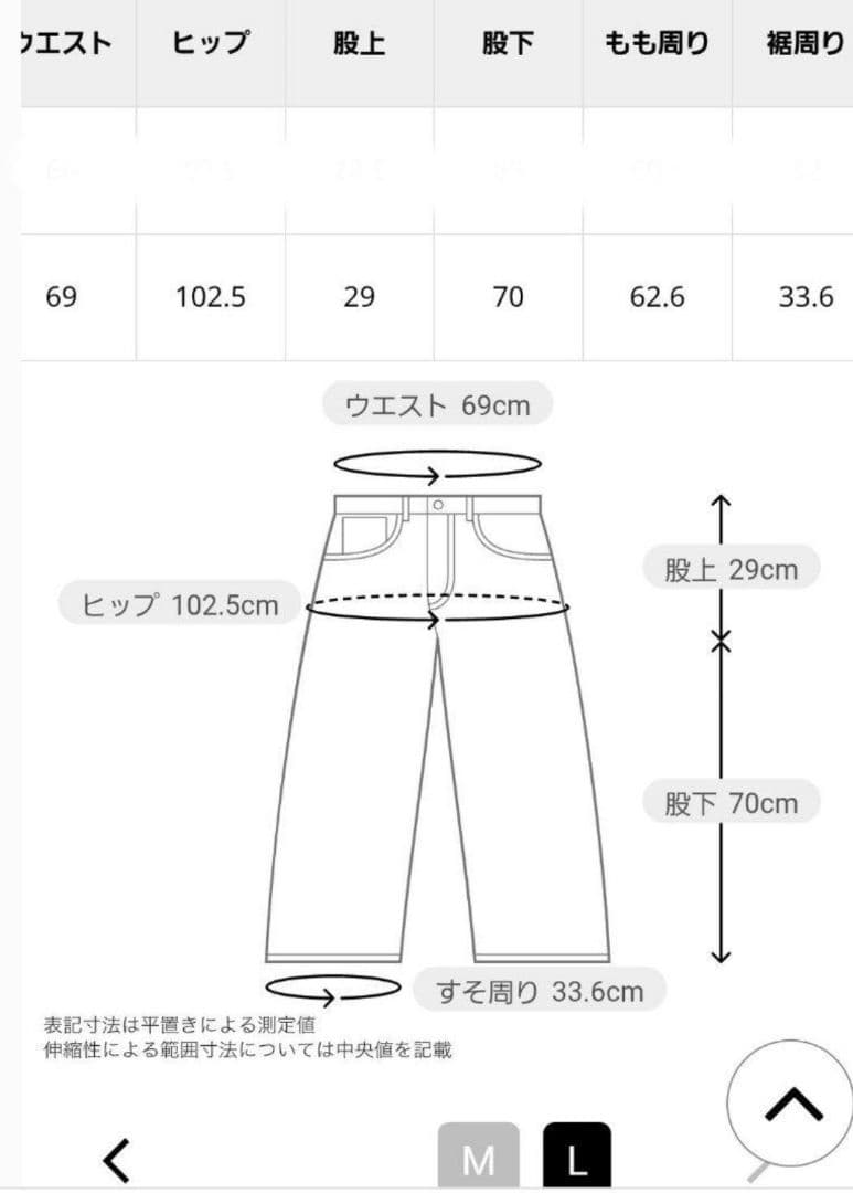ヒロコビス　配色ステッチジャージーパンツ　ブラック　L