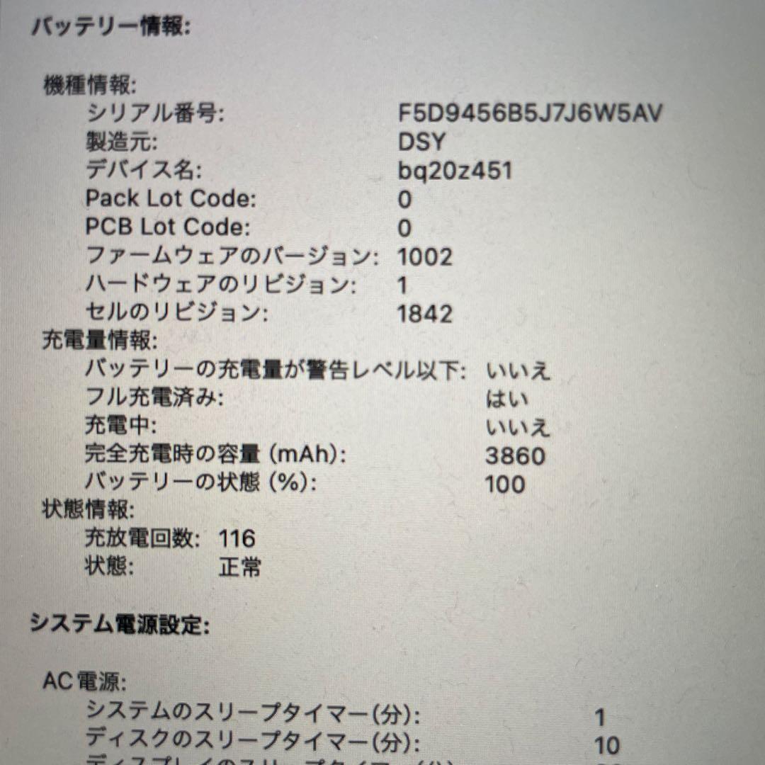 G*E様 【美品】MacBook Air 2019 8GB SSD128 バッテ