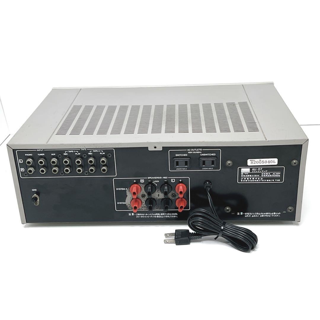 【美品・動作品】 Sansui AU-D7 プリメインアンプ　音出し確認済み