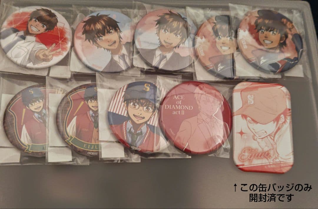 ダイヤのA 沢村栄純 缶バッジ 10個セット