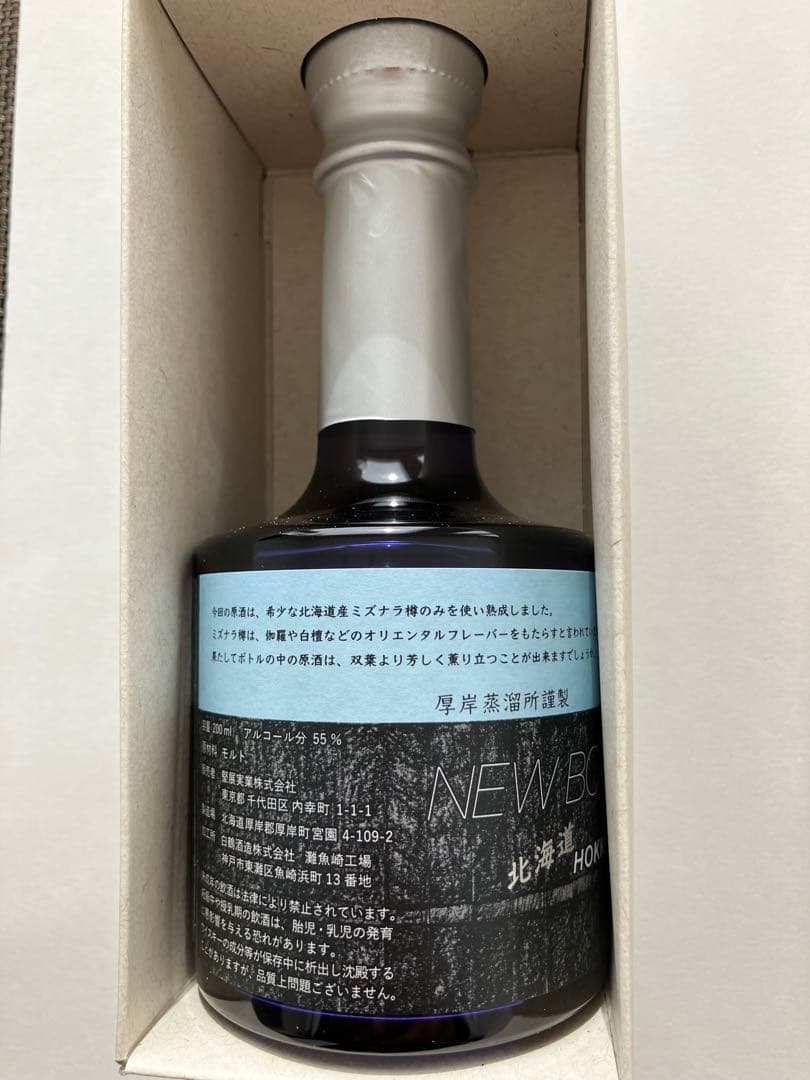 厚岸蒸留所 ニューボーン 第3弾 2019 ファウンデーションズ3