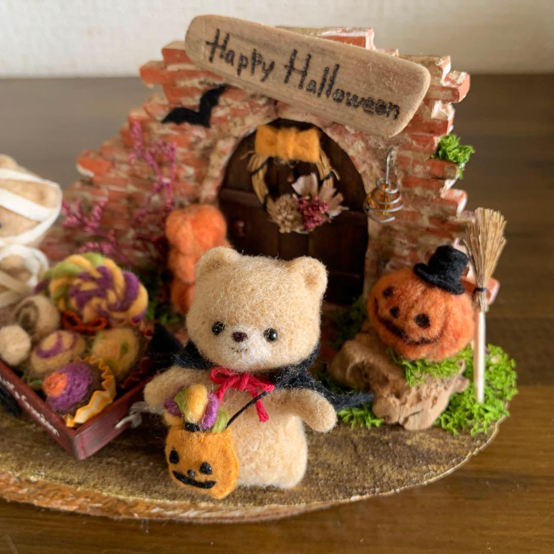 s*o様 羊毛フェルト　ハロウィン　くまさん兄弟