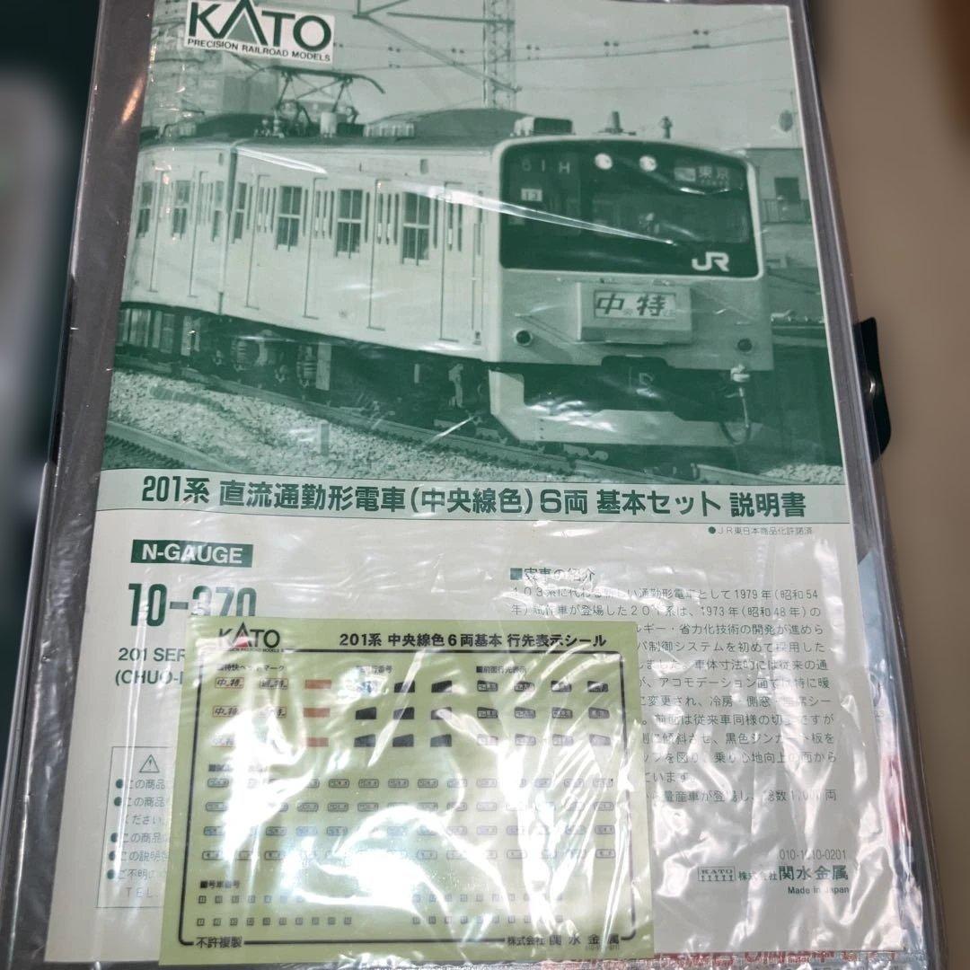KATO 10-370.374 201系基本、増結セット