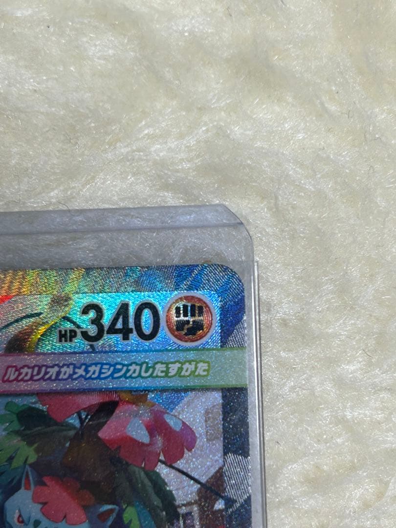 メガルカリオex SAR