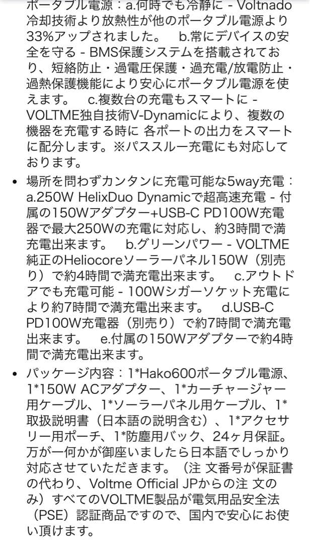 VOLTME ポータブル電源 収納577.2Wh 大容量 バックアップ電源