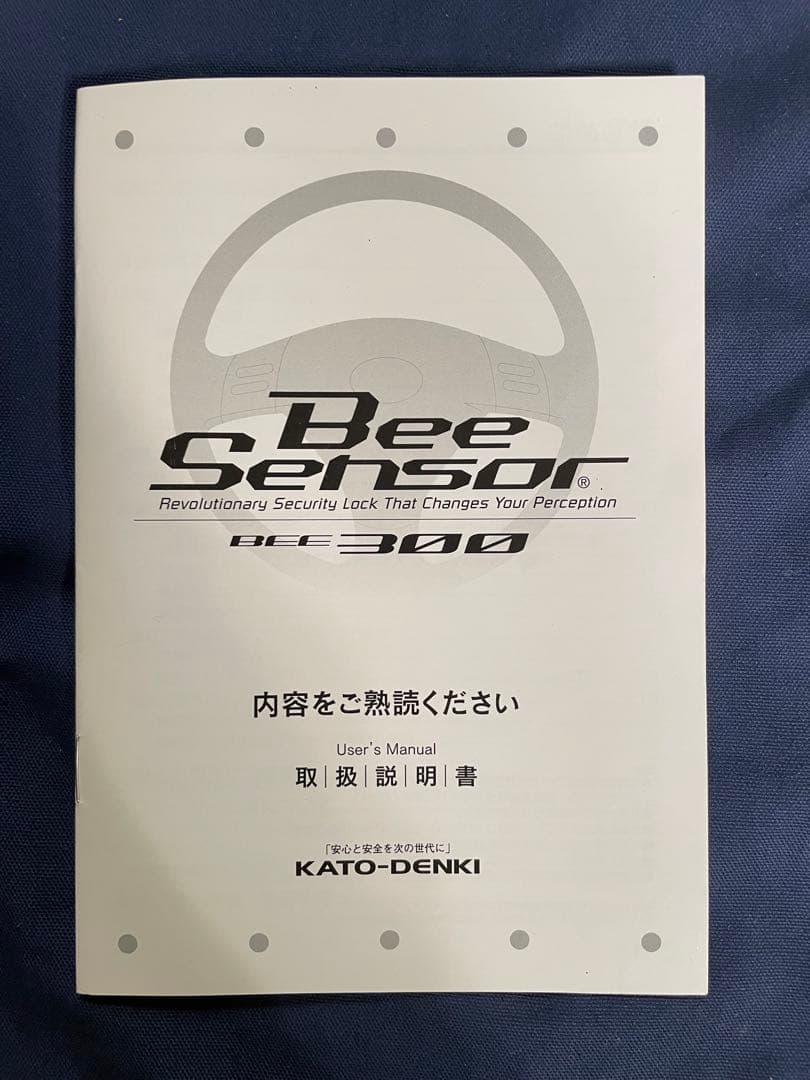 ハンドルロック　Beesensor BEE300 センサー 廃盤品 セキュリティ