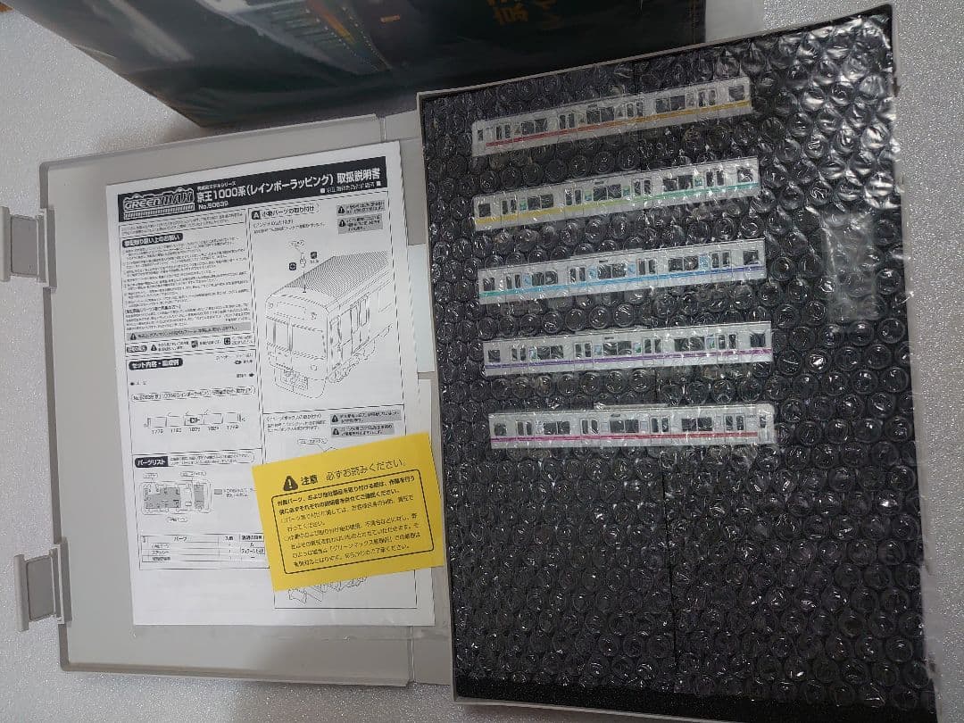 京王 1000系 5両室内灯入 レインボーラッピング 井の頭線 グリーンマックス