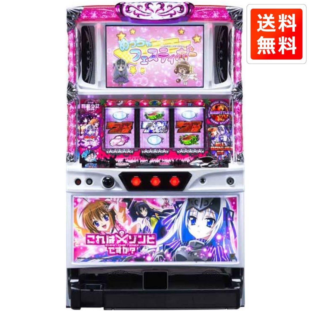 【配送料込み・引取可能】北電子 パチスロ これはゾンビですか？ 実機